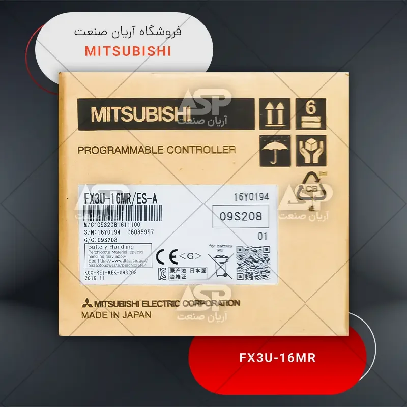خرید PLC برند MITSUBISHI کد FX3U-16MR/ES | فروشگاه آریان صنعت