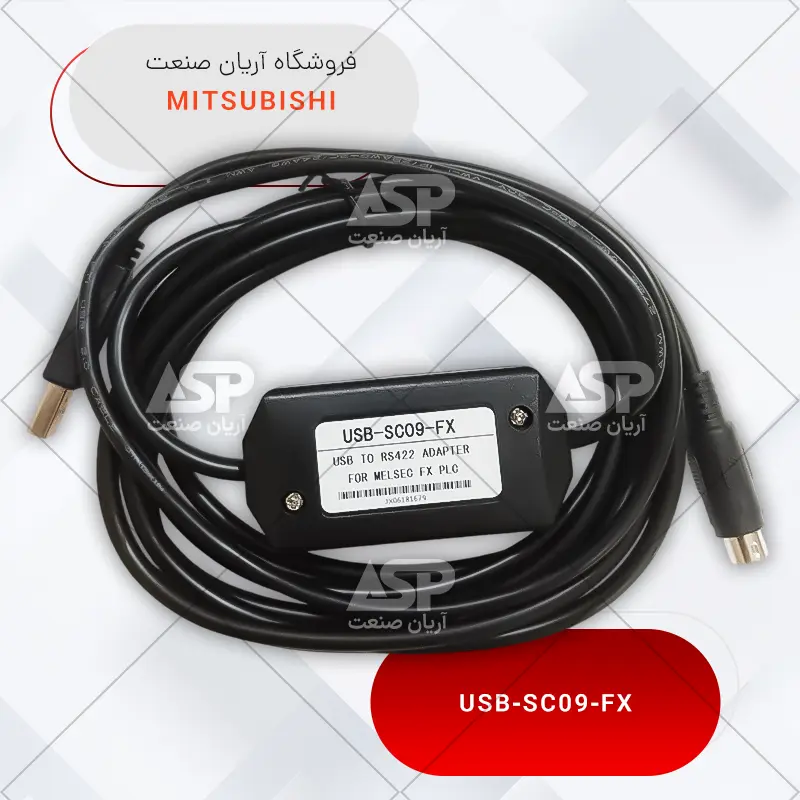 کابل ارتباطی پی ال سی های کامپکت میتسوبیشی USB-SC09-FX | فروشگاه آریان صنعت