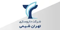 شرکت داروسازی تهران شیمی