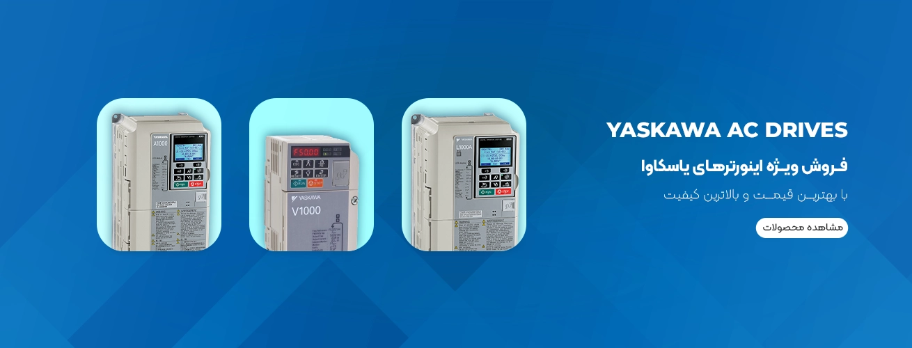 اینورتر یاسکاوا