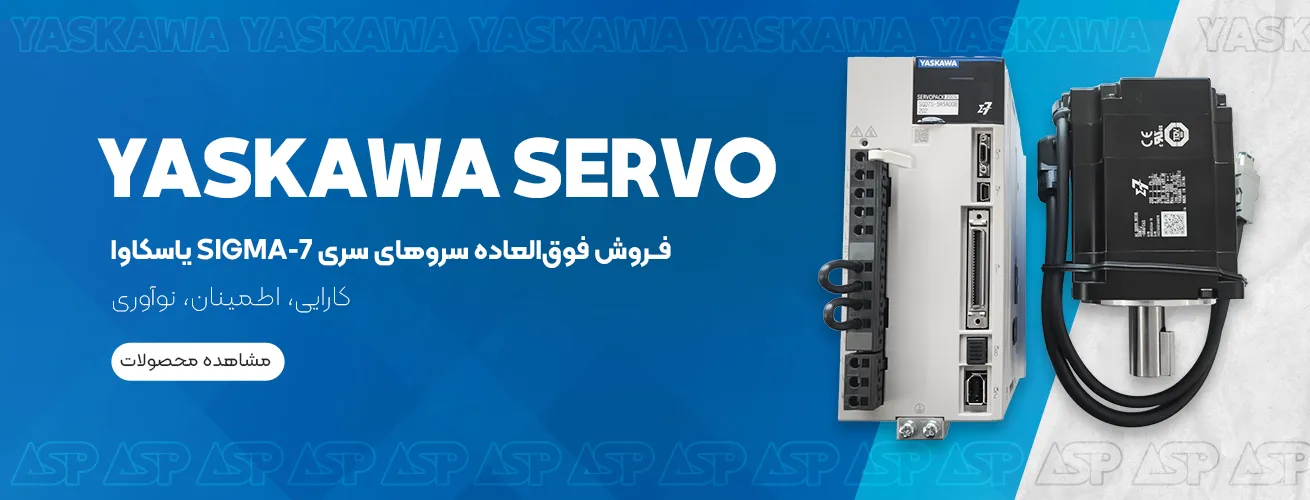 سرو یاسکاوا