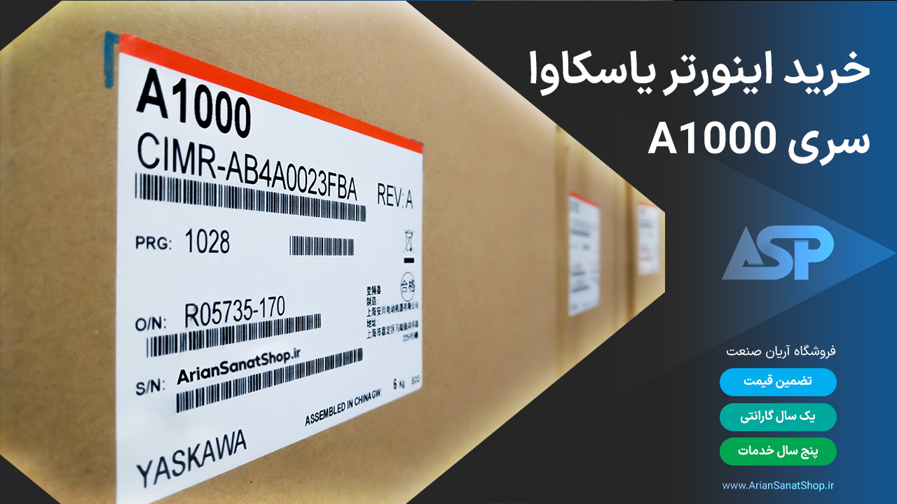 خرید اینورتر یاسکاوا A1000
