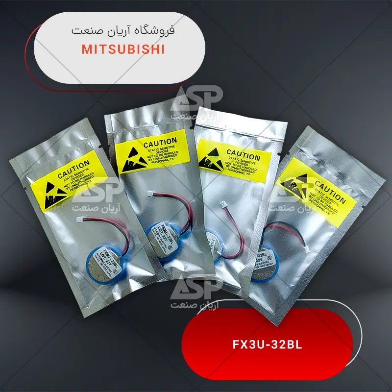باتری پی ال سی میتسوبیشی | باطری بکاپ | FX3U-32BL | خرید از فروشگاه آریان صنعت