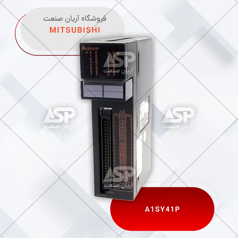 خرید ماژول پی ال سی A1SY41P | پی ال سی میتسوبیشی سری A | فروشگاه آریان صنعت