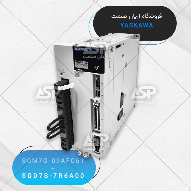 سرو درایو یاسکاوا سری sigma7، توان 850W، سرعت 1500RPM، بدون ترمز