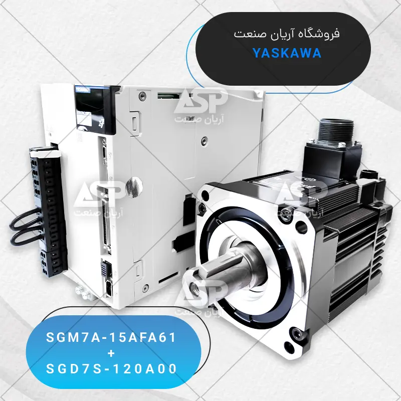 سرو پک یاسکاوا سری sigma7، توان 1.5KW، سرعت 3000RPM، بدون ترمز