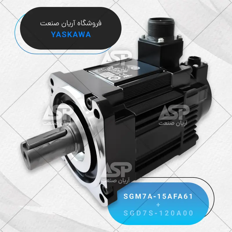 سرو موتور یاسکاوا سری sigma7، توان 1.5KW، سرعت 3000RPM، بدون ترمز