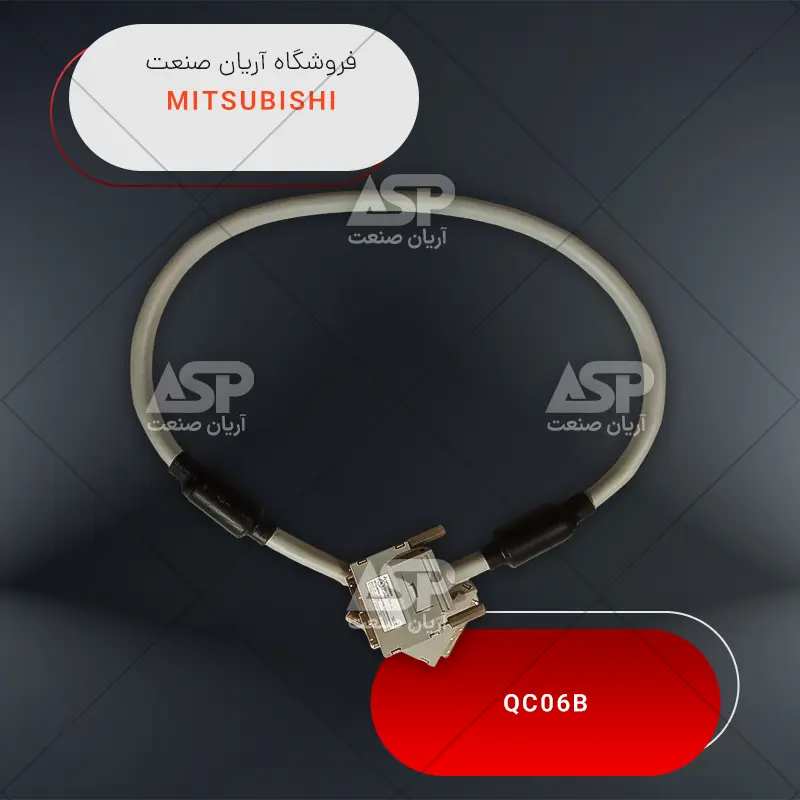 خرید کابل افزاینده رک پی ال سی میتسوبیشی | QC06B
