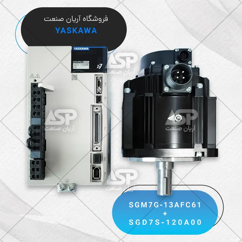 سرو پک یاسکاوا سری sigma7، توان 1.3KW، سرعت 1500RPM، بدون ترمز، همراه کابل انکدر،کابل قدرت و کانکتور 50 پین