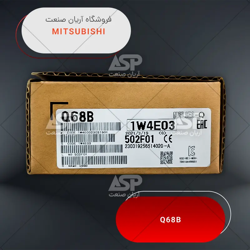 خرید پی ال سی میتسوبیشی Q68B | سری Q | برند MITSUBISHI | فروشگاه آریان صنعت