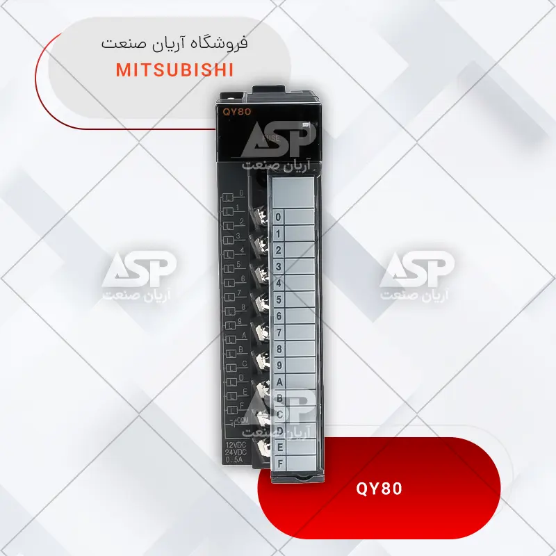 خرید ماژول پی ال سی میتسوبیشی | QY80 | اصل و نو | ArianSanatShop.ir