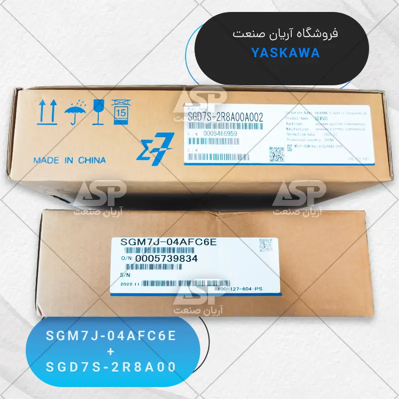 بسته بندی سرو موتور یاسکاوا SGM7J-04AFC6E و سرو درایو یاسکاوا SGD7S-2R8A00