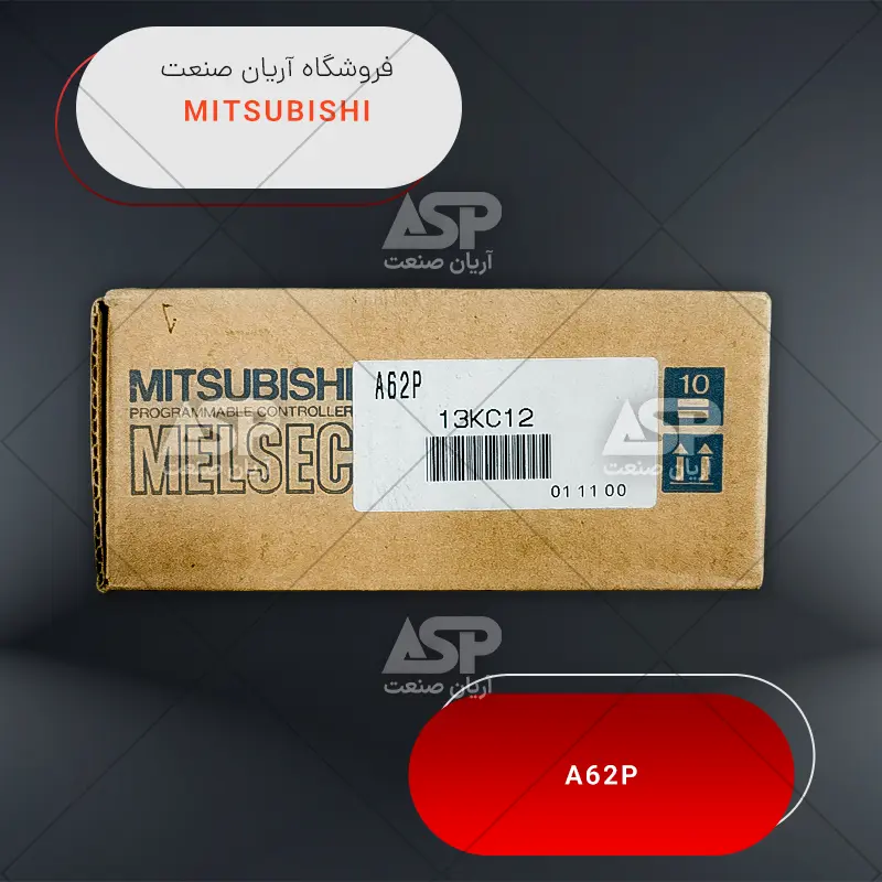 خرید ماژول پی ال سی میتسوبیشی | A62P | پی ال سی برند Mitsubishi | فروشگاه آریان صنعت