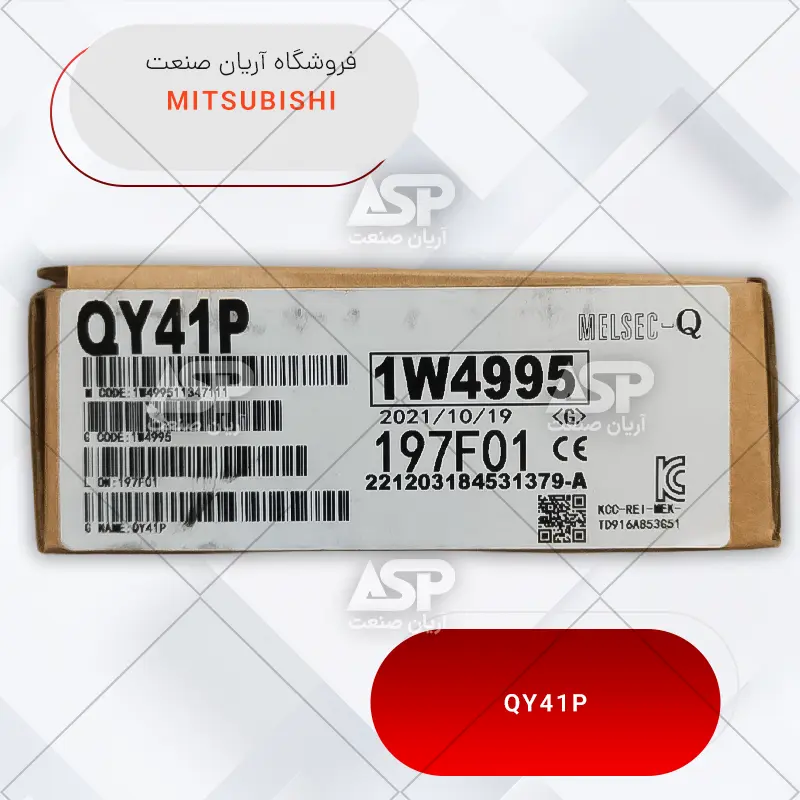 خرید ماژول پی ال سی میتسوبیشی | QY41P | اصل و نو | فروشگاه آریان صنعت