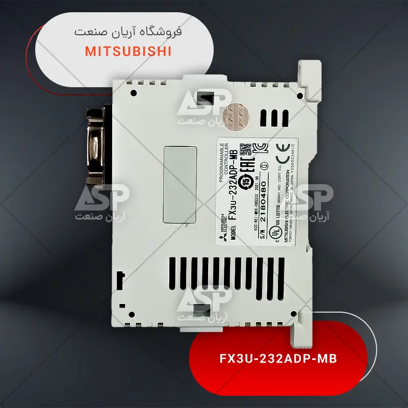 خرید FX3U-232ADP-MB | میتسوبیشی | فروشگاه آریان صنعت