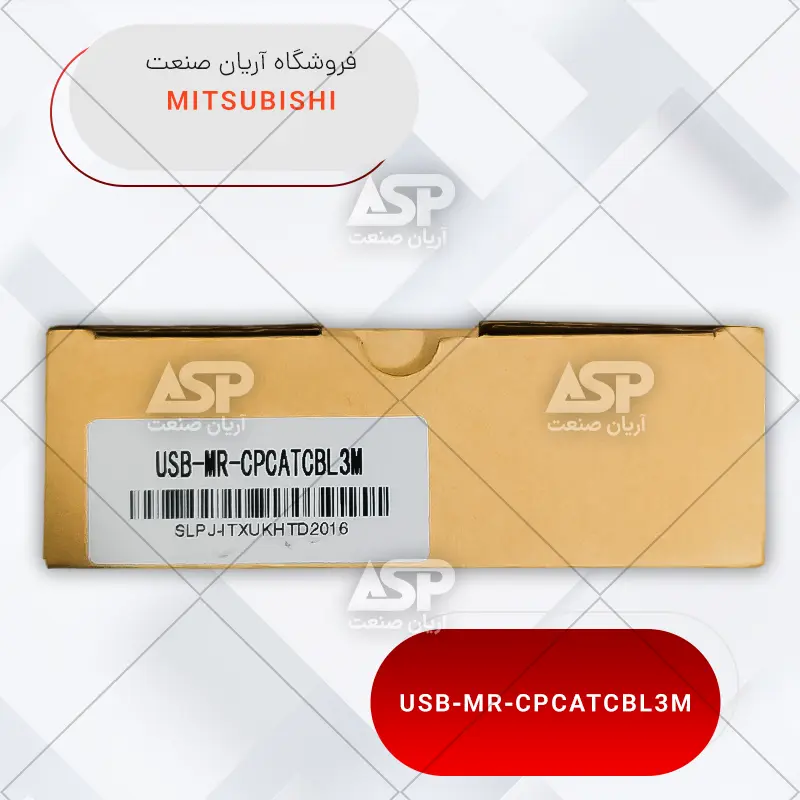 کابل ارتباطی سرو میتسوبیشی | USB-MR-CPCATCBL3M | فروشگاه آریان صنعت