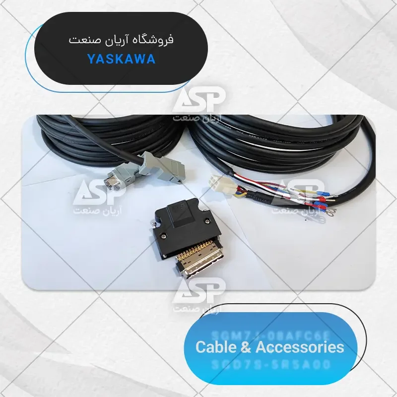 سرو پک یاسکاوا سری sigma7، توان 750W، سرعت 3000RPM، ترمز دار