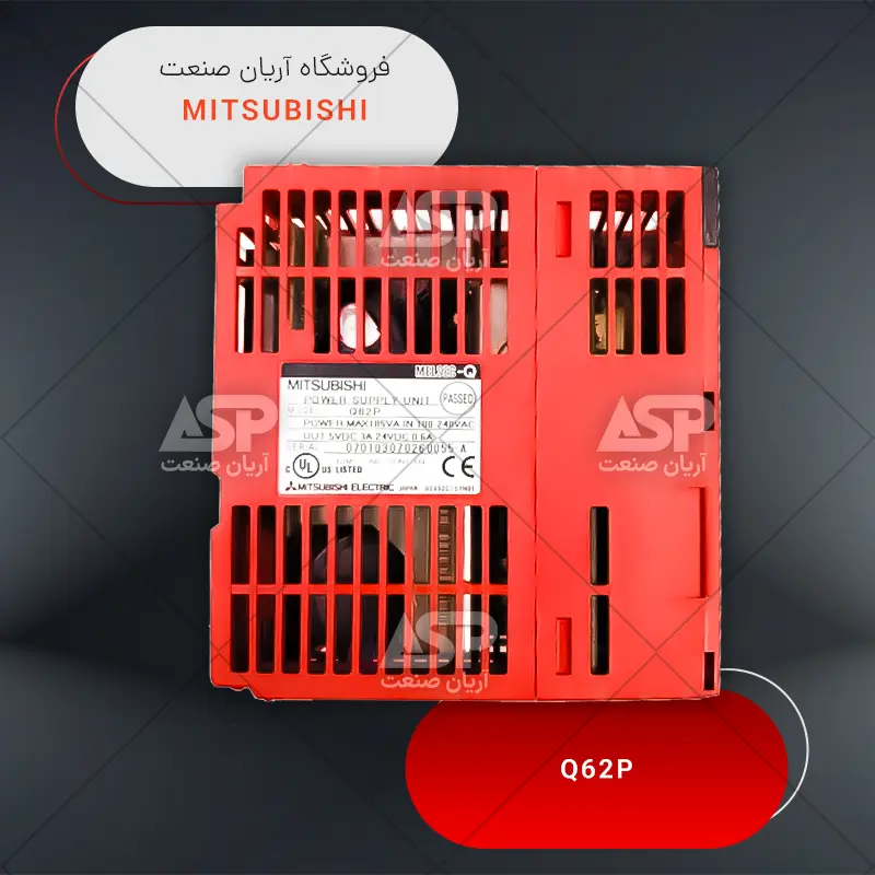 خرید ماژول تغذیه پی ال سی میتسوبیشی | Q62P | فروشگاه آریان صنعت