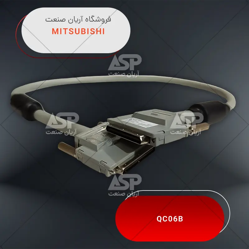 خرید کابل افزاینده رک پی ال سی میتسوبیشی | QC06B