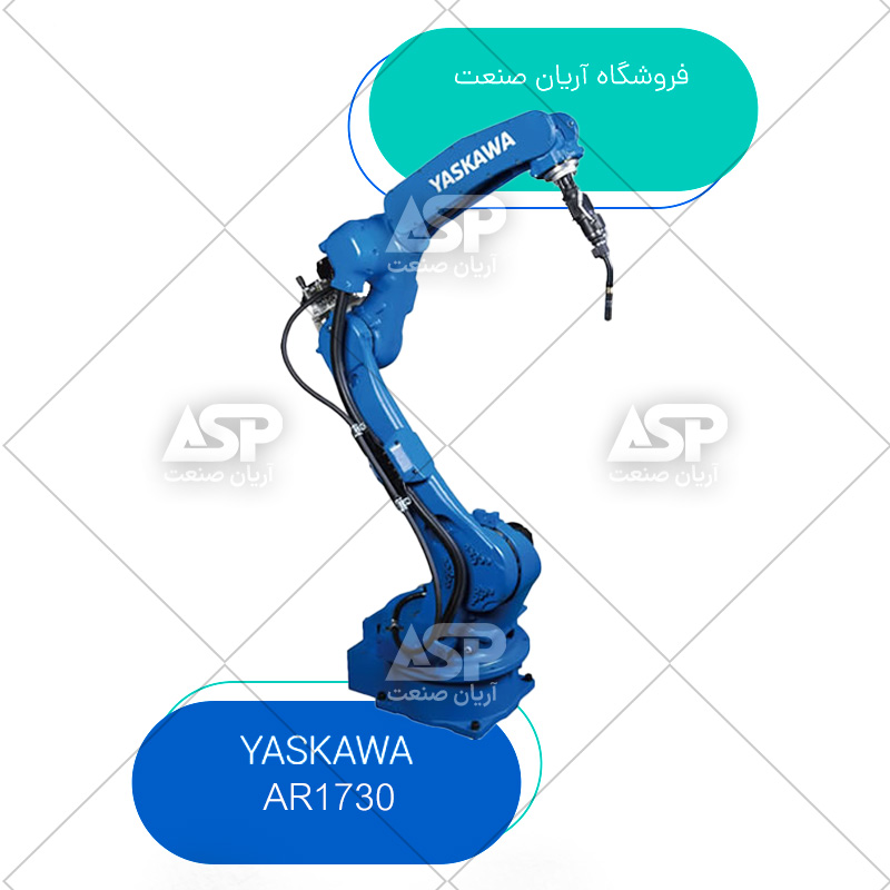 ربات جوشکاری یاسکاوا AR1730