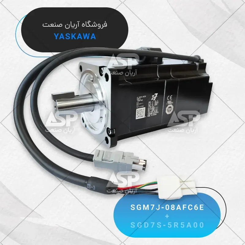 سرو پک یاسکاوا سری sigma7، توان 750W، سرعت 3000RPM، ترمز دار