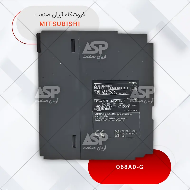 ماژول ورودی آنالوگ پی ال سی میتسوبیشی، Q68AD-G | فروشگاه آریان صنعت