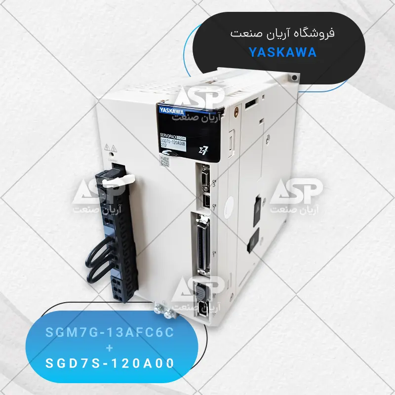 سرو درایو یاسکاوا سری sigma7، توان 1.3KW ترمز دار