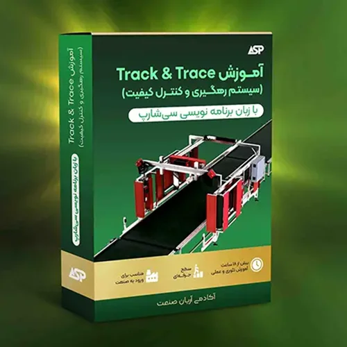 آموزش سیستم رهگیری و کنترل کیفیت با زبان سی شارپ