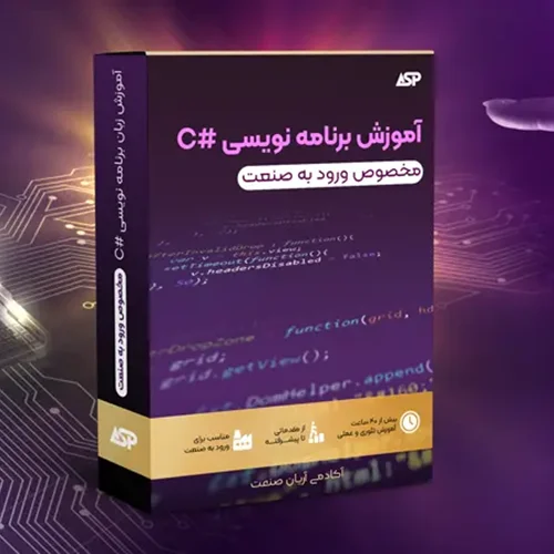 آموزش سی شارپ