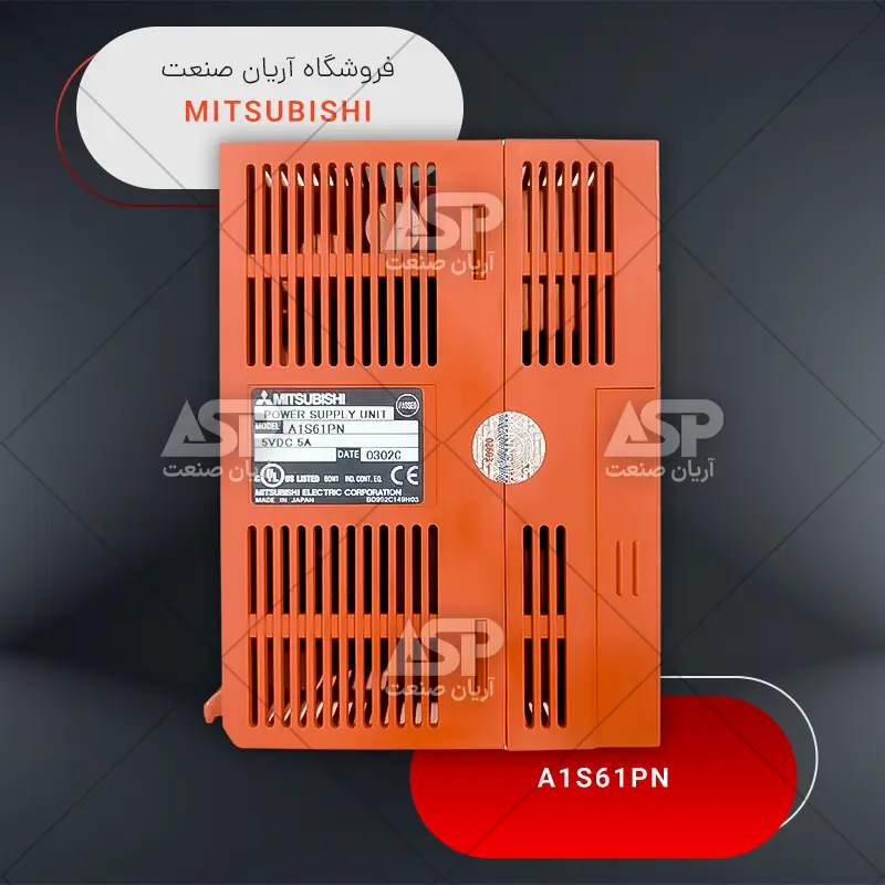 خرید ماژول پی ال سی میتسوبیشی | A1S61PN |‌ اصل و نو | فروشگاه آریان صنعت