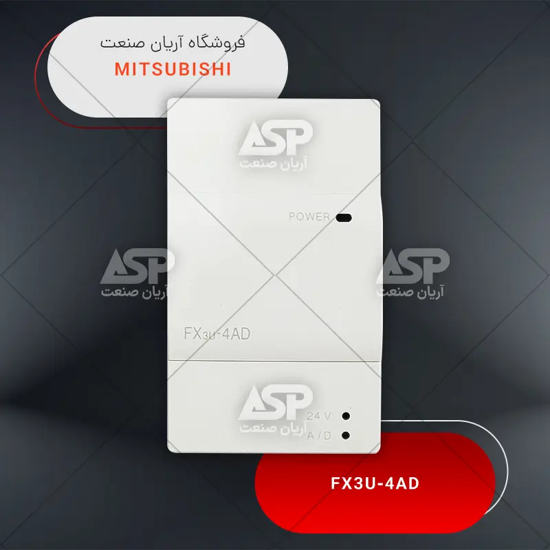 خرید پی ال سی میتسوبیشی FX3U-4AD