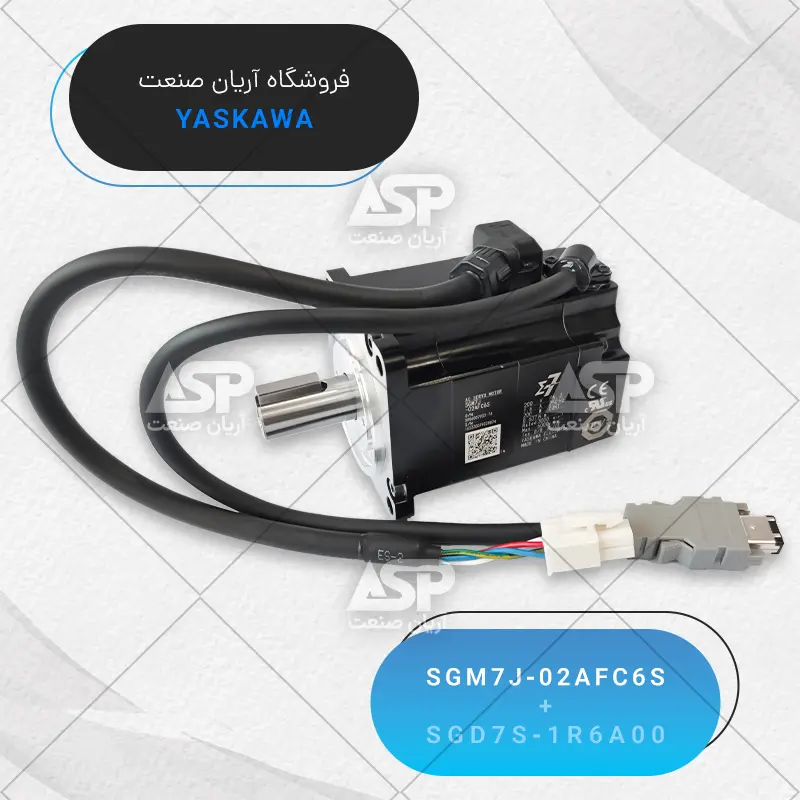 سرو موتور یاسکاوا SGM7J-02AFC6S