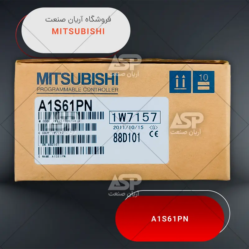 خرید ماژول پی ال سی میتسوبیشی | A1S61PN |‌ اصل و نو | فروشگاه آریان صنعت