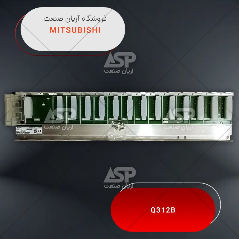 خرید ماژول پی ال سی میتسوبیشی | Q312B | اصل و نو | فروشگاه آریان صنعت