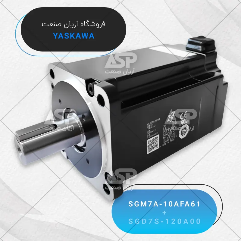 سرو موتور یاسکاوا سری sigma7، توان 1KW، سرعت 3000RPM، بدون ترمز