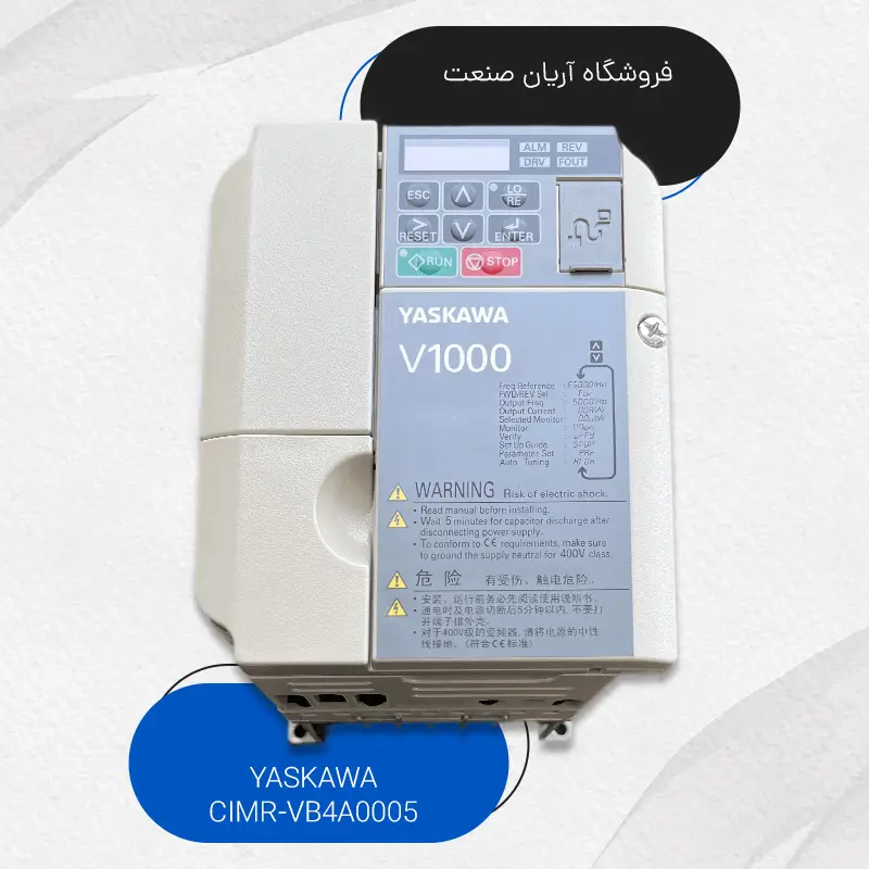 اینورتر سه فاز یاسکاوا CIMR-VB4A0005 | فروشگاه آریان صنعت