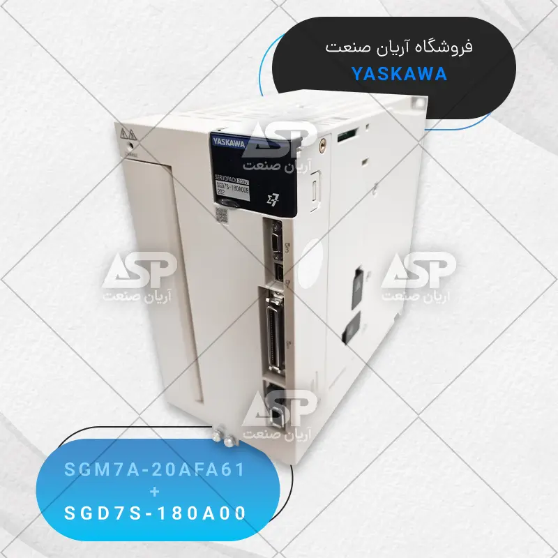 سرو درایو یاسکاوا سری sigma7، توان 2KW، سرعت 3000RPM، بدون ترمز