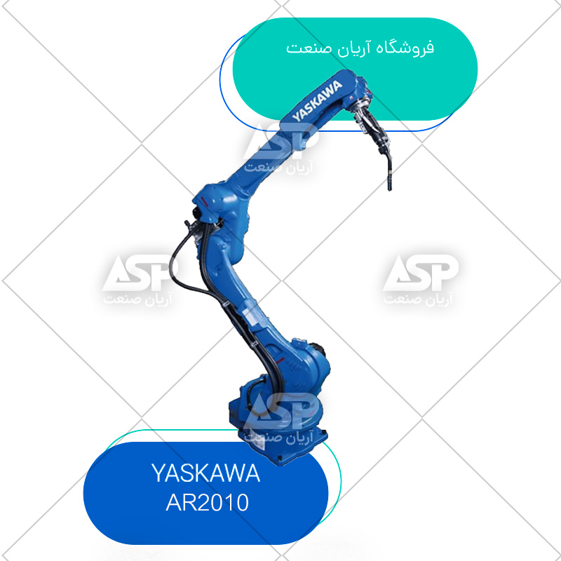 ربات جوشکاری یاسکاوا AR2010