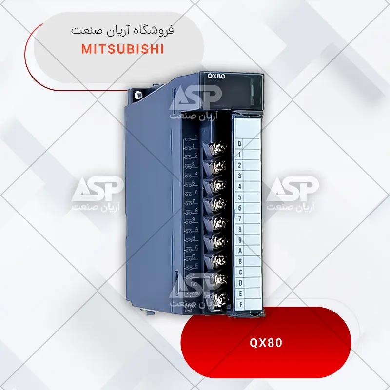 فروش ماژول پی ال سی میتسوبیشی QX80 | فروشگاه آریان صنعت