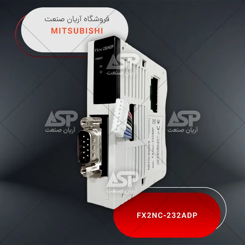 فروش کارت سریال پی ال سی میتسوبیشی | FX2NC-232ADP | فروشگاه آریان صنعت