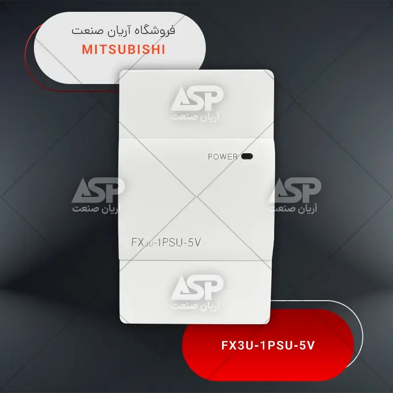 FX3U-1PSU-5V