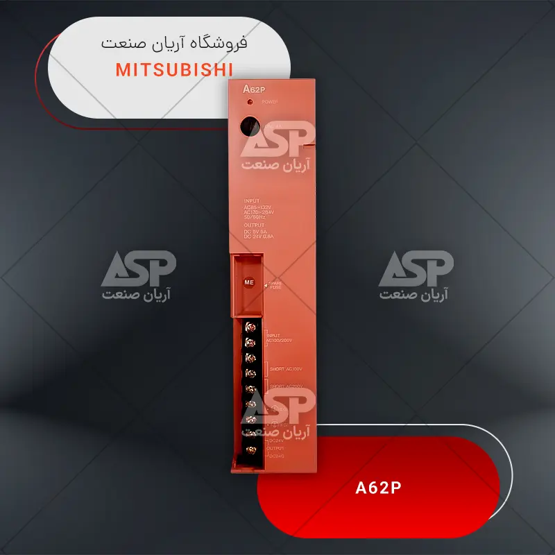 خرید ماژول پی ال سی میتسوبیشی | A62P | پی ال سی برند Mitsubishi | فروشگاه آریان صنعت