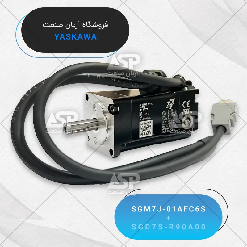 سرو پک یاسکاوا سری sigma7، توان 100W، سرعت 3000RPM، بدون ترمز، همراه کابل انکدر،کابل قدرت و کانکتور 50 پین