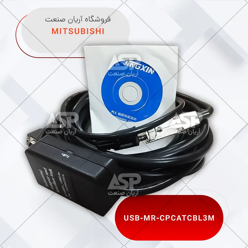 کابل ارتباطی سرو میتسوبیشی | USB-MR-CPCATCBL3M | فروشگاه آریان صنعت