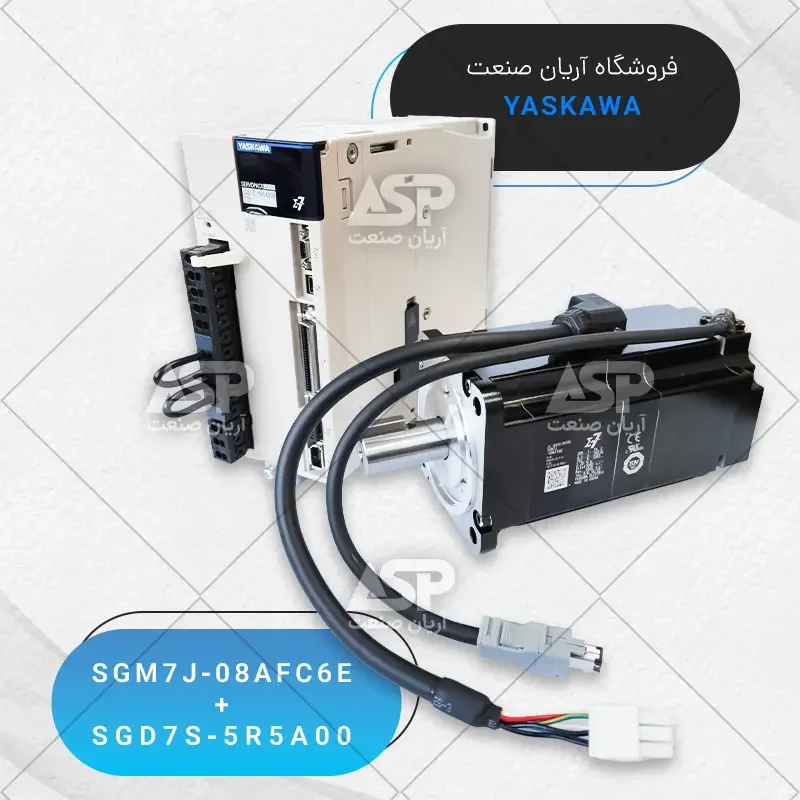 سرو پک یاسکاوا سری sigma7، توان 750W، سرعت 3000RPM، ترمز دار