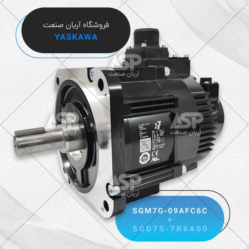 سرو موتور یاسکاوا SGM7G-09AFC6C توان 850W، سرعت 1500RPM، ترمز دار