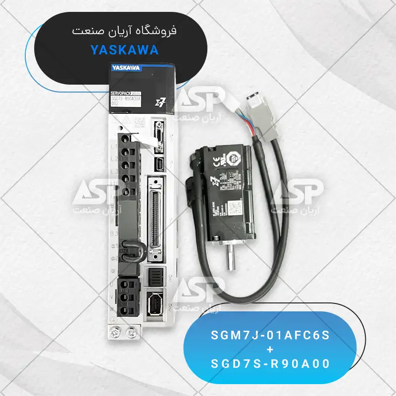 سرو پک یاسکاوا سری sigma7، توان 100W، سرعت 3000RPM، بدون ترمز، همراه کابل انکدر،کابل قدرت و کانکتور 50 پین
