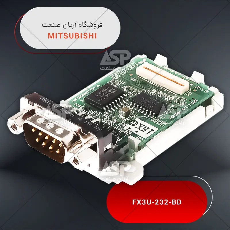 خرید ماژول سریال پی ال سی میتسوبیشی | FX3U-232-BD