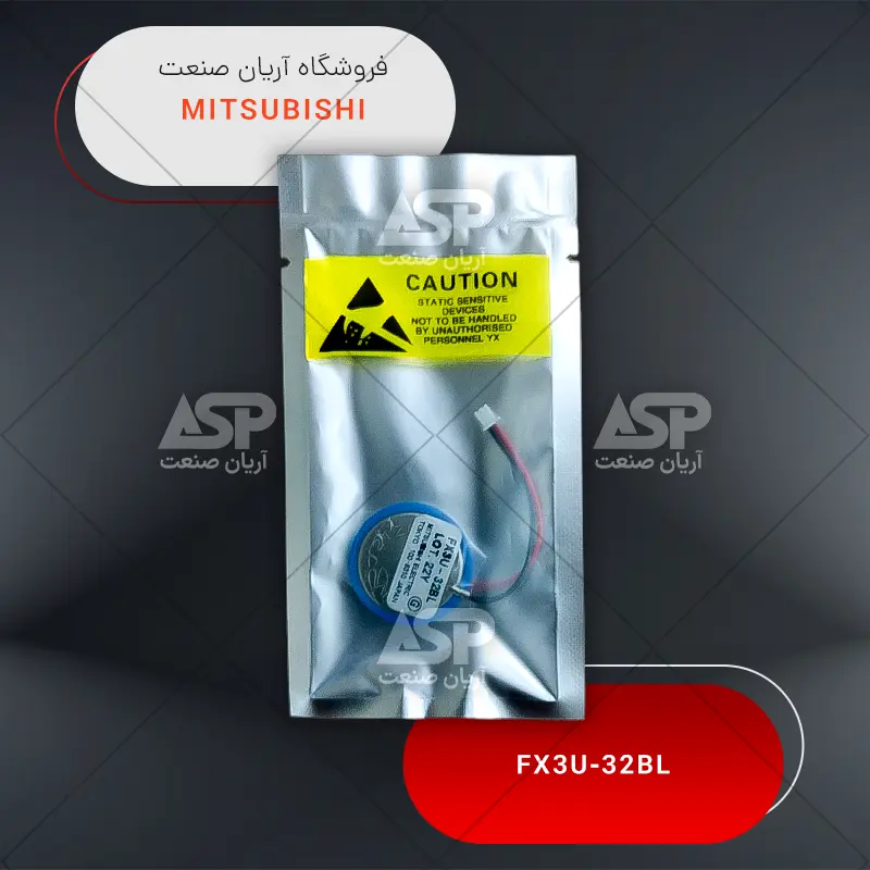 باتری پی ال سی میتسوبیشی | باطری بکاپ | FX3U-32BL | خرید از فروشگاه آریان صنعت