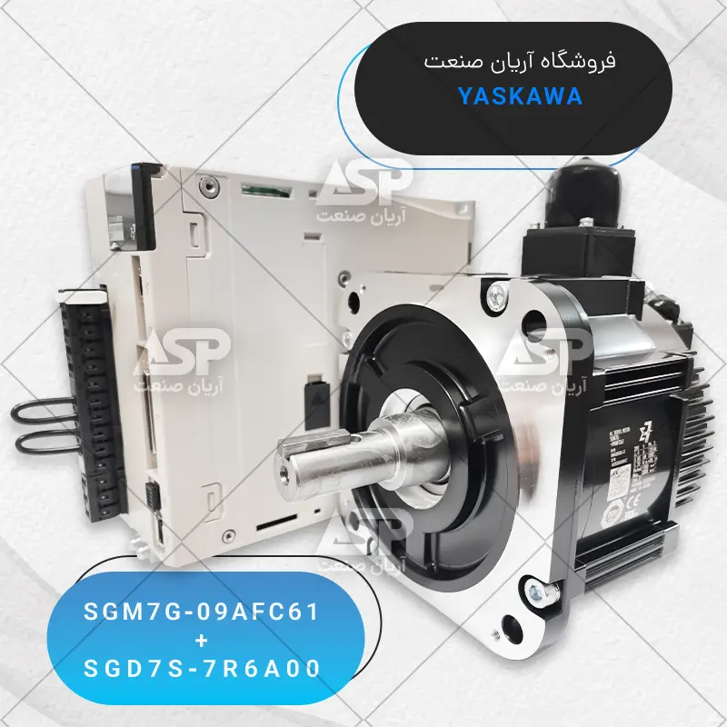 سرو پک یاسکاوا سری sigma7، توان 850W، سرعت 1500RPM، بدون ترمز